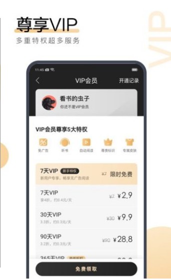 森鹿小说最新版v1.0.0