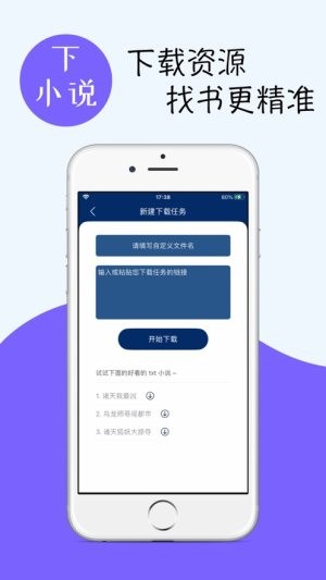 君怀小说app v1.0