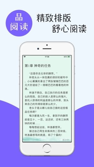 君怀小说app v1.0