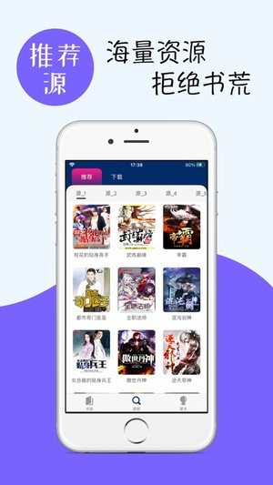 君怀小说app v1.0