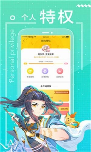 一念漫画appv1.0