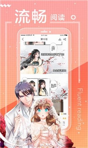 一念漫画appv1.0