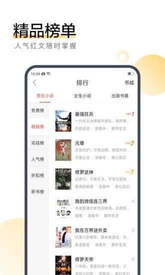 眠眠小说app v1.0