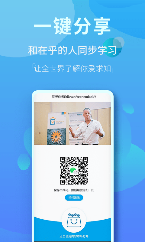 内容市场app