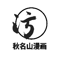 秋名山漫画app v3.35