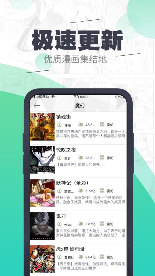 捉妖漫画app v1.0