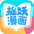 捉妖漫画app v1.0