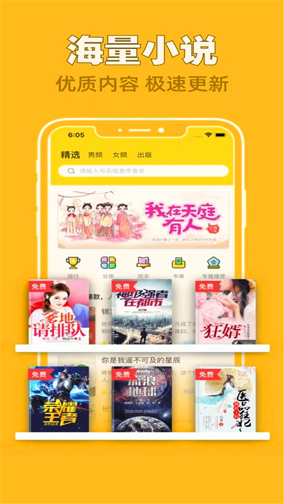 全网搜书免费小说app v1.3