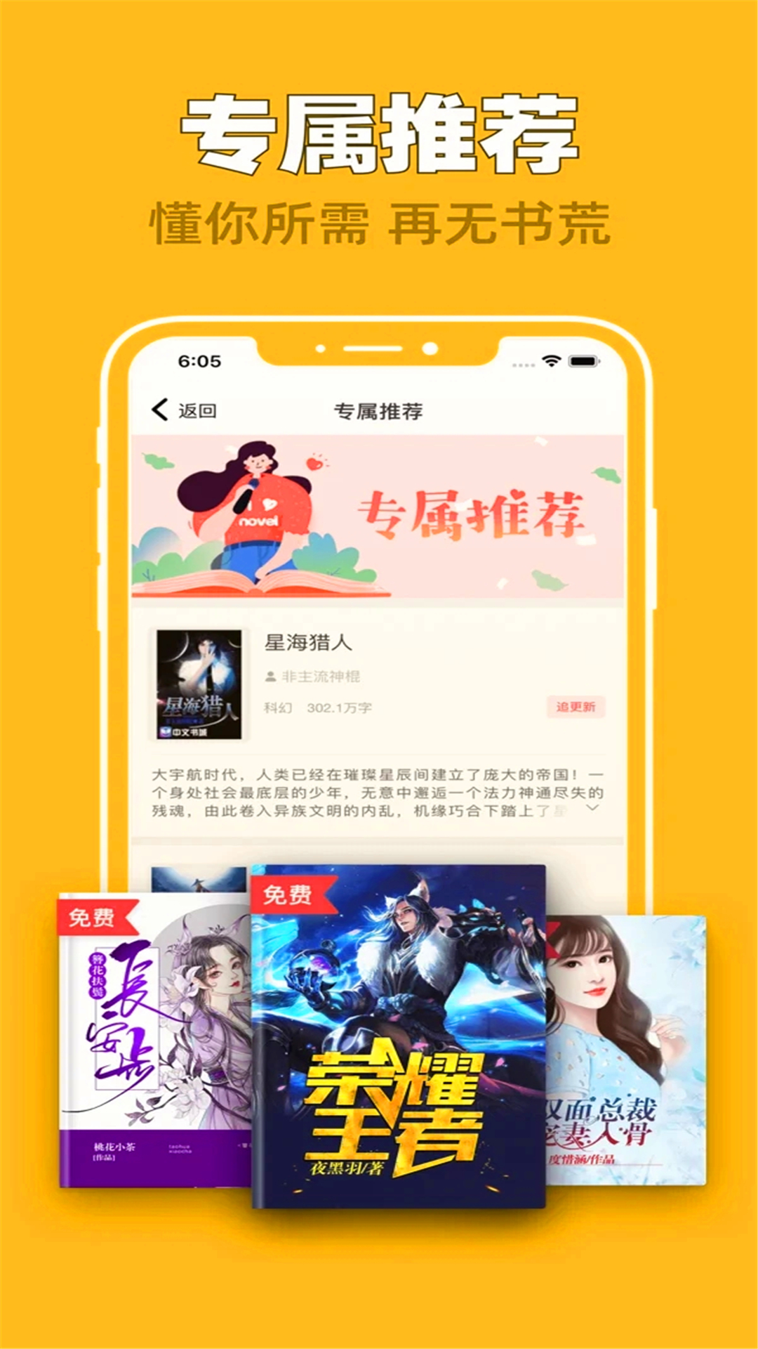 全网搜书免费小说app v1.3