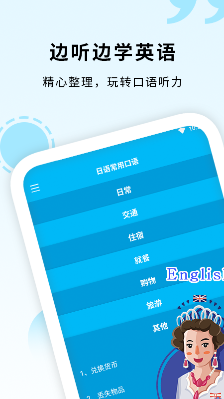 少儿学英语口语app v1.1