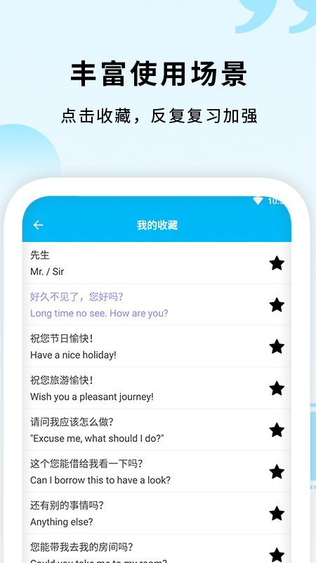 少儿学英语口语app v1.1