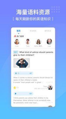 口语侠app v4.9.0