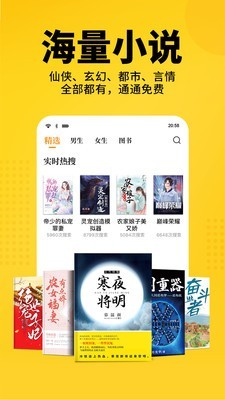 暴风眼小说app v1.0