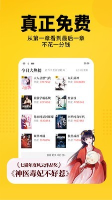 暴风眼小说app v1.0