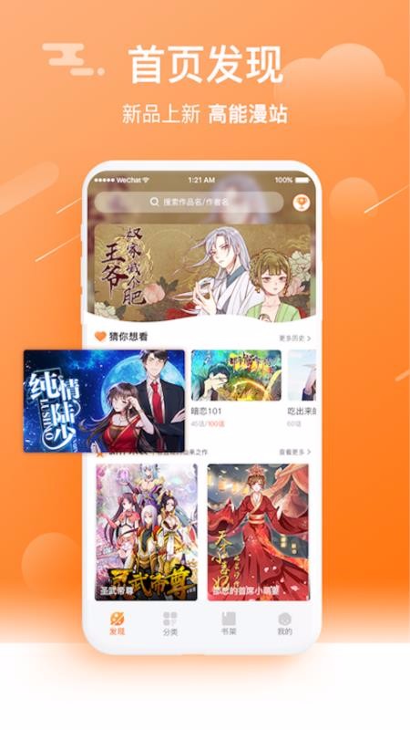 赏金漫画v1.7.3