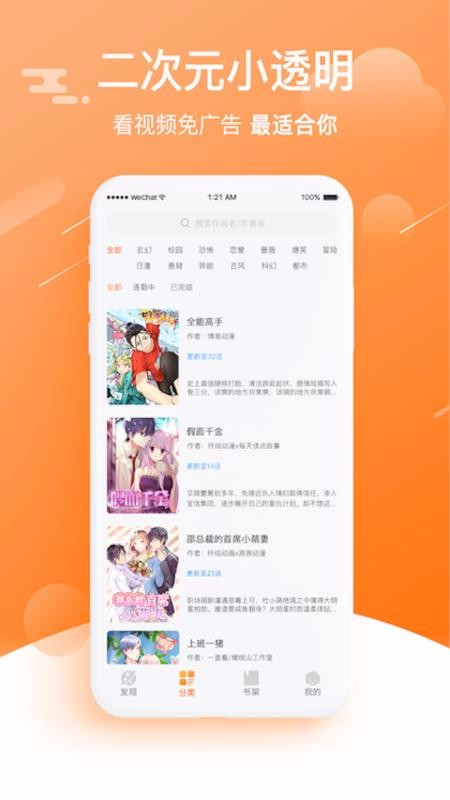 赏金漫画v1.7.3