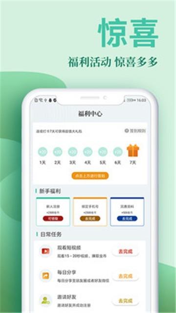 风行阅读网app v3.0.8