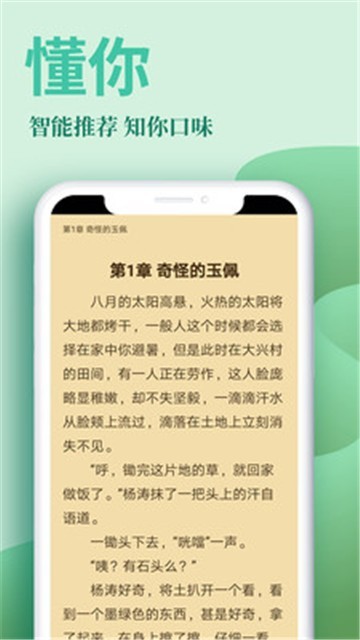 风行阅读网app v3.0.8