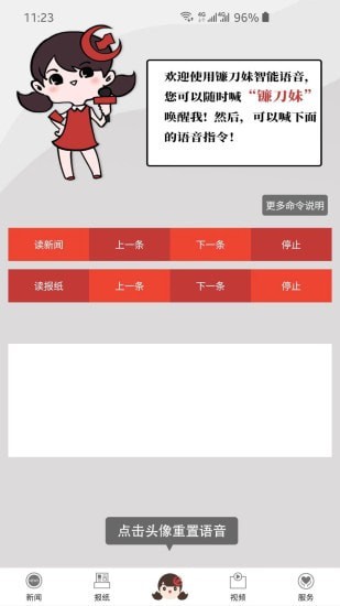 掌上长沙app v5.0.1.9