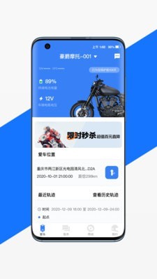 渝骑出行app v1.1.0