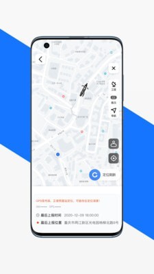 渝骑出行app v1.1.0