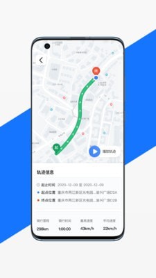 渝骑出行app v1.1.0