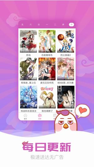 73漫画