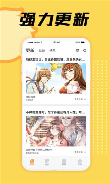赏金漫画app