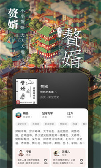 小熊读书app