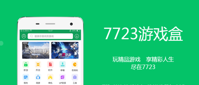 7723游戏盒进不去怎么办