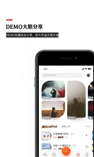 音乐蜜蜂app