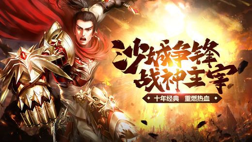 沙城盟约红包版