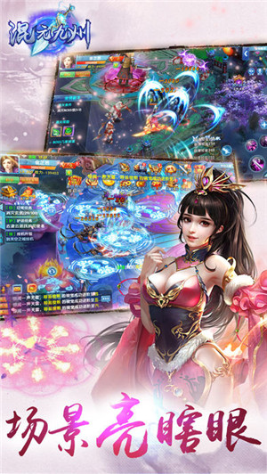 纯仙侠BT版