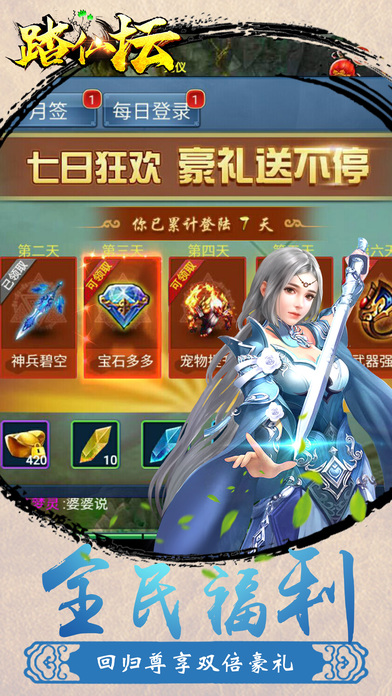一起来修仙BT版