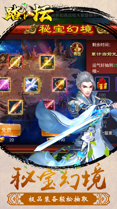 一起来修仙BT版