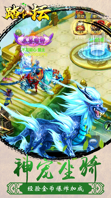 一起来修仙BT版