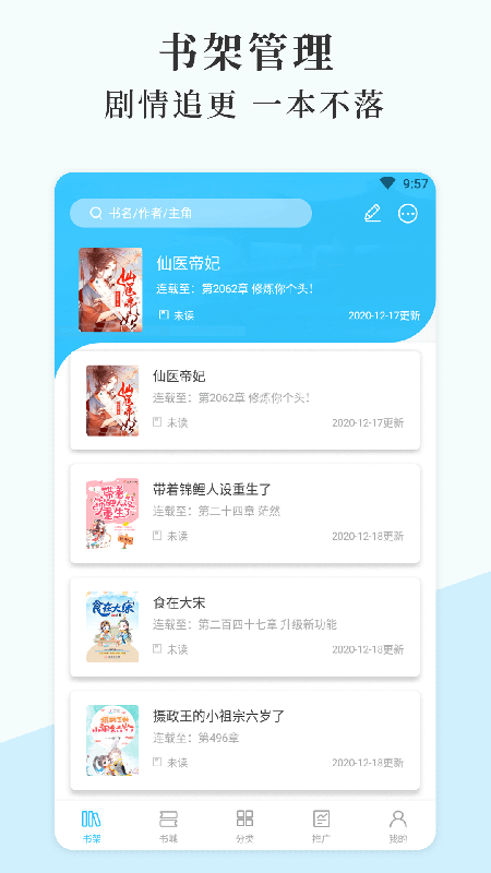 燃文小说阅读器app