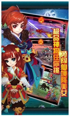 仙痕传说无敌版