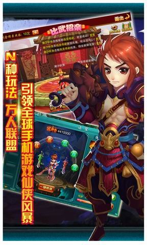 仙痕传说无敌版