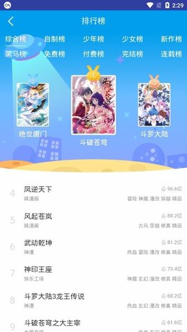 闲人漫画