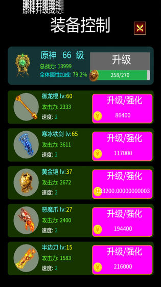 召个神兽来刷怪app