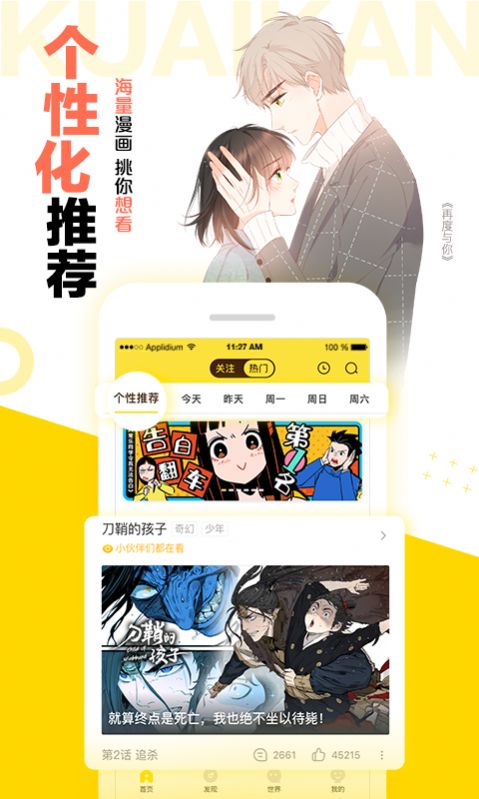 小耳朵漫画