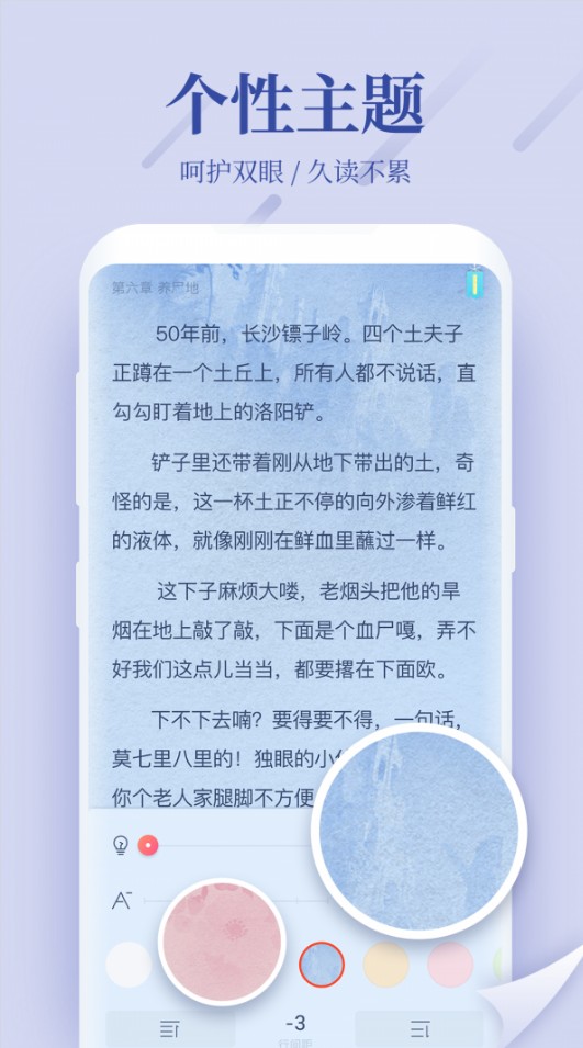 珊瑚小说app