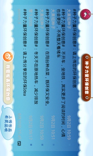 大唐好徒弟内购app