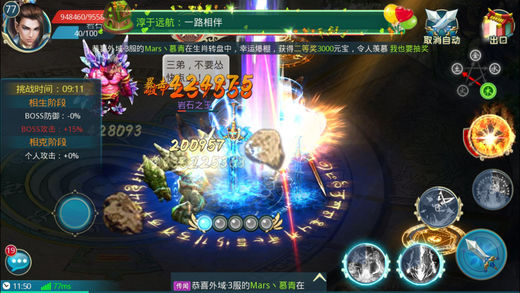 九幽天帝BT版