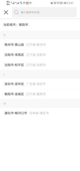 虎跃畅行