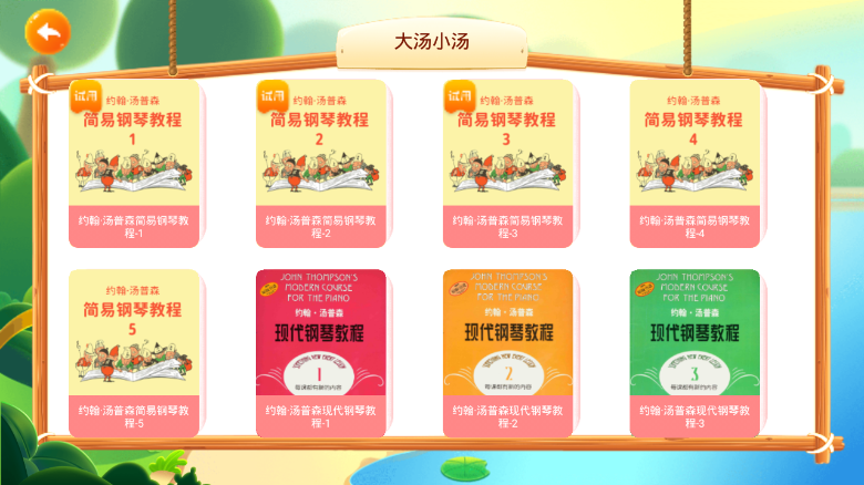 胖小鹿智能陪练
