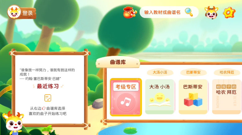 胖小鹿智能陪练