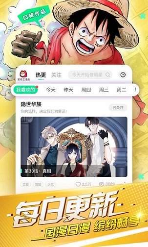 咕咕漫画app