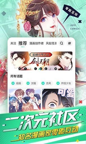 咕咕漫画app